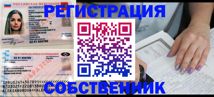временная регистрация собственник в Сегеже