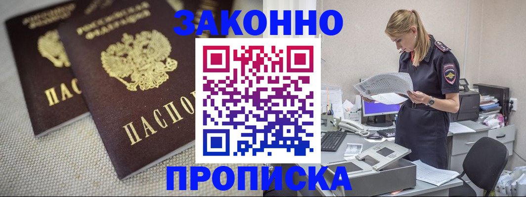 прописка для школы в Сегеже