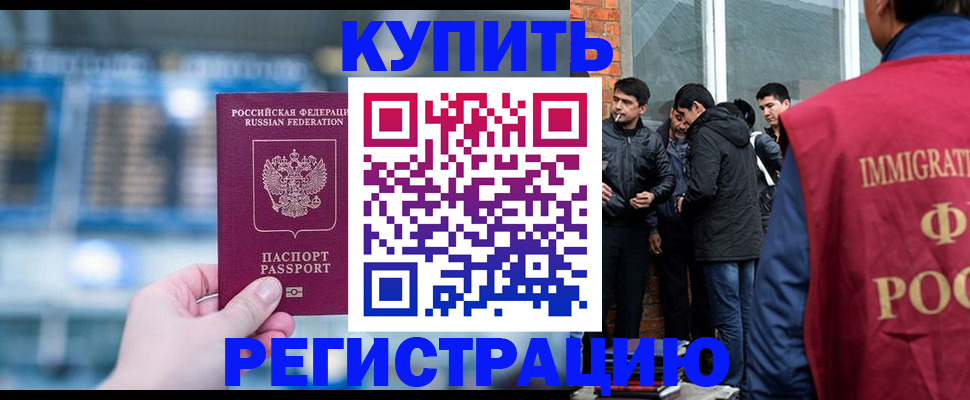 временная регистрация поиск в Сегеже